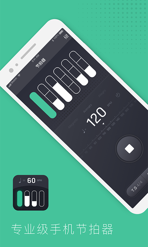 节拍器节奏训练_截图1
