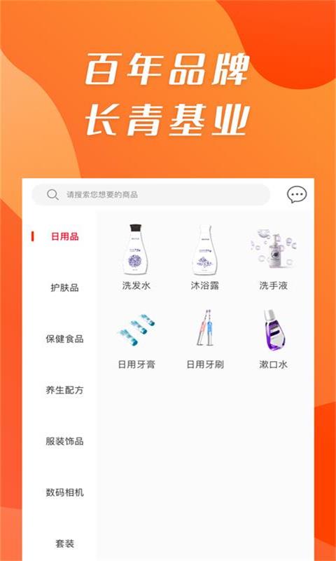 康祺惠购_截图3