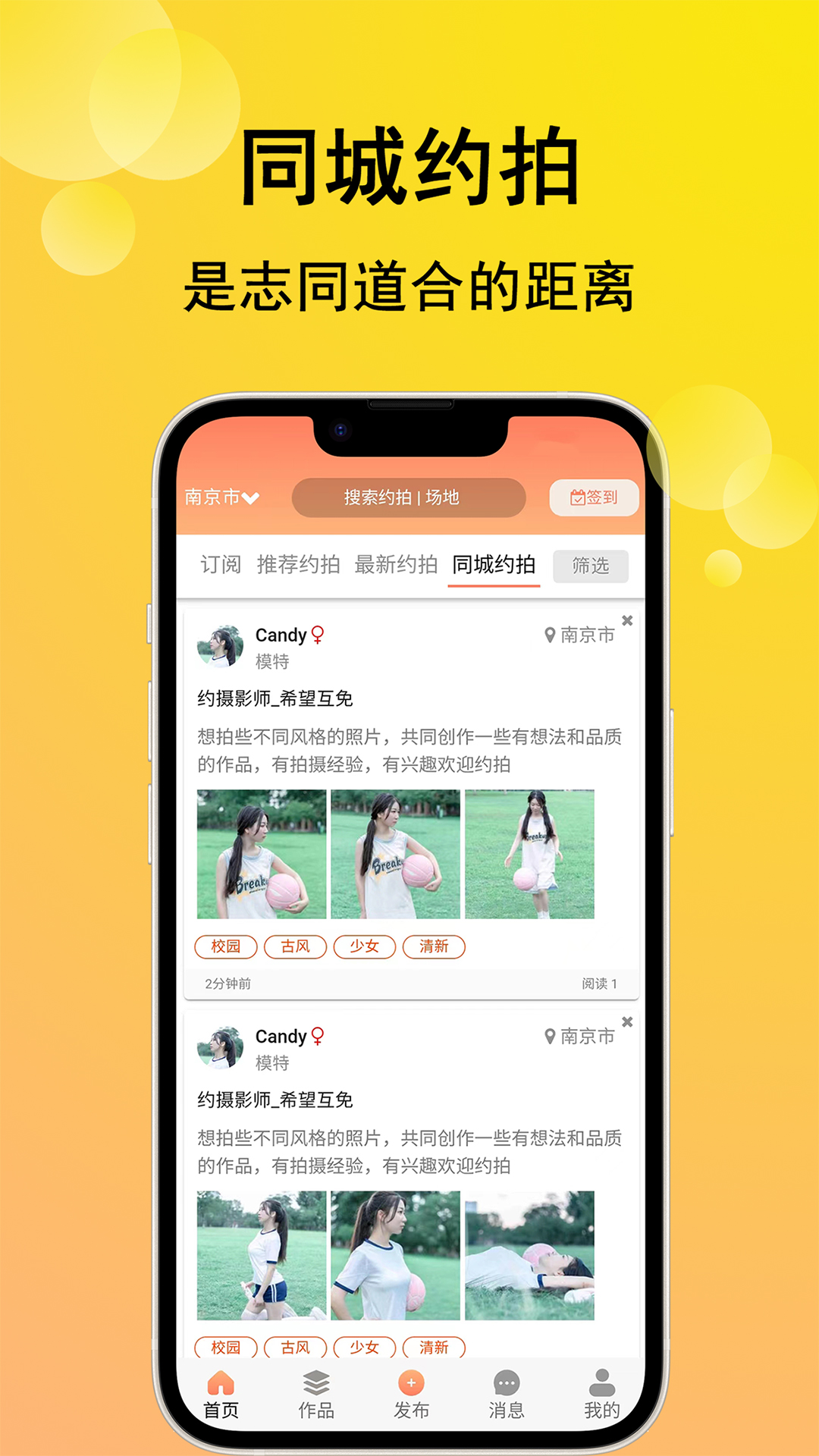 咔咔约拍_截图2