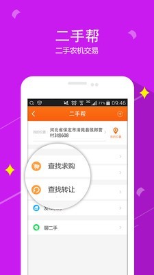 截图4