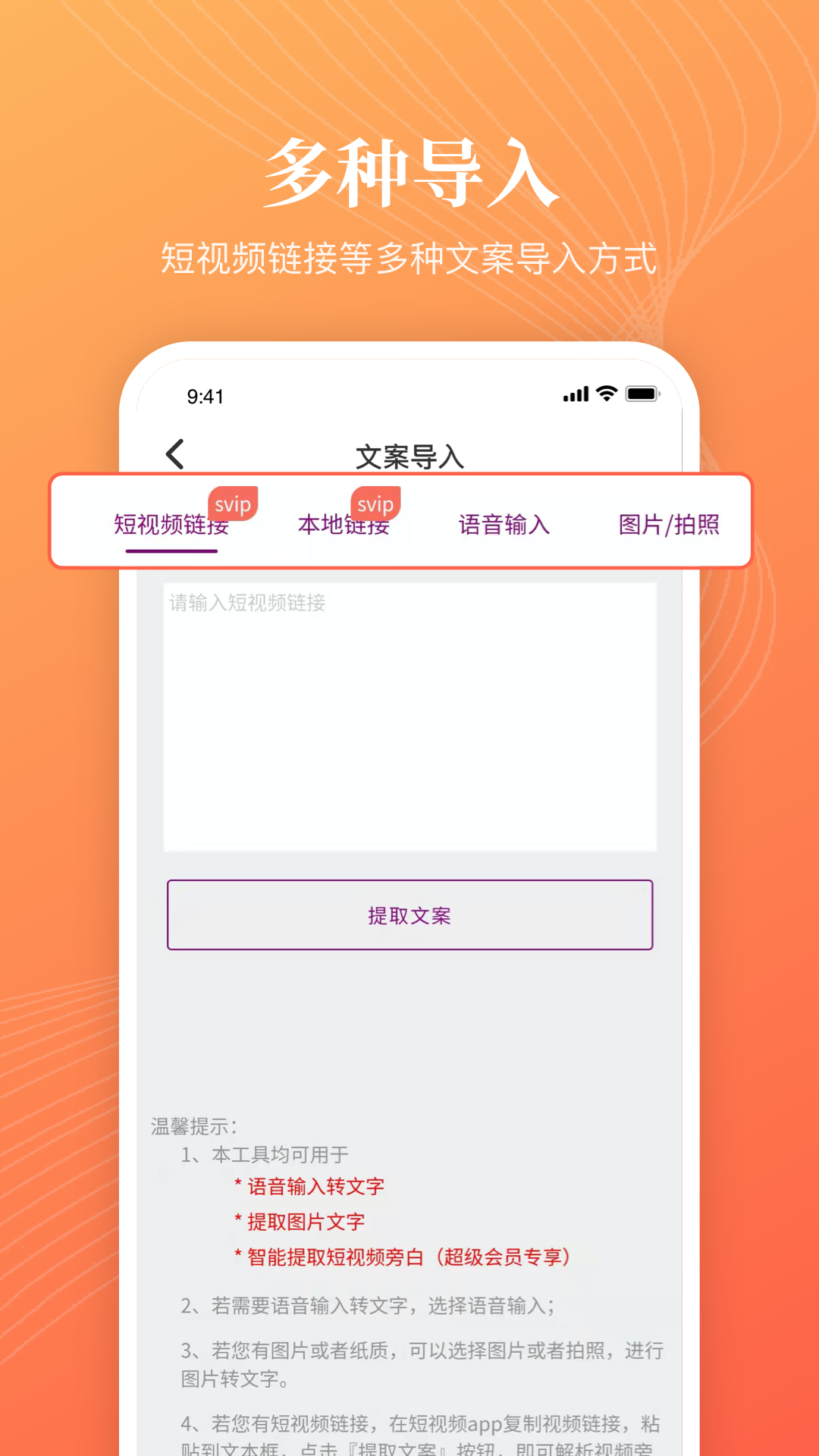 逗哥配音神器_截图3