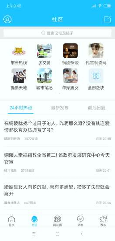 截图3