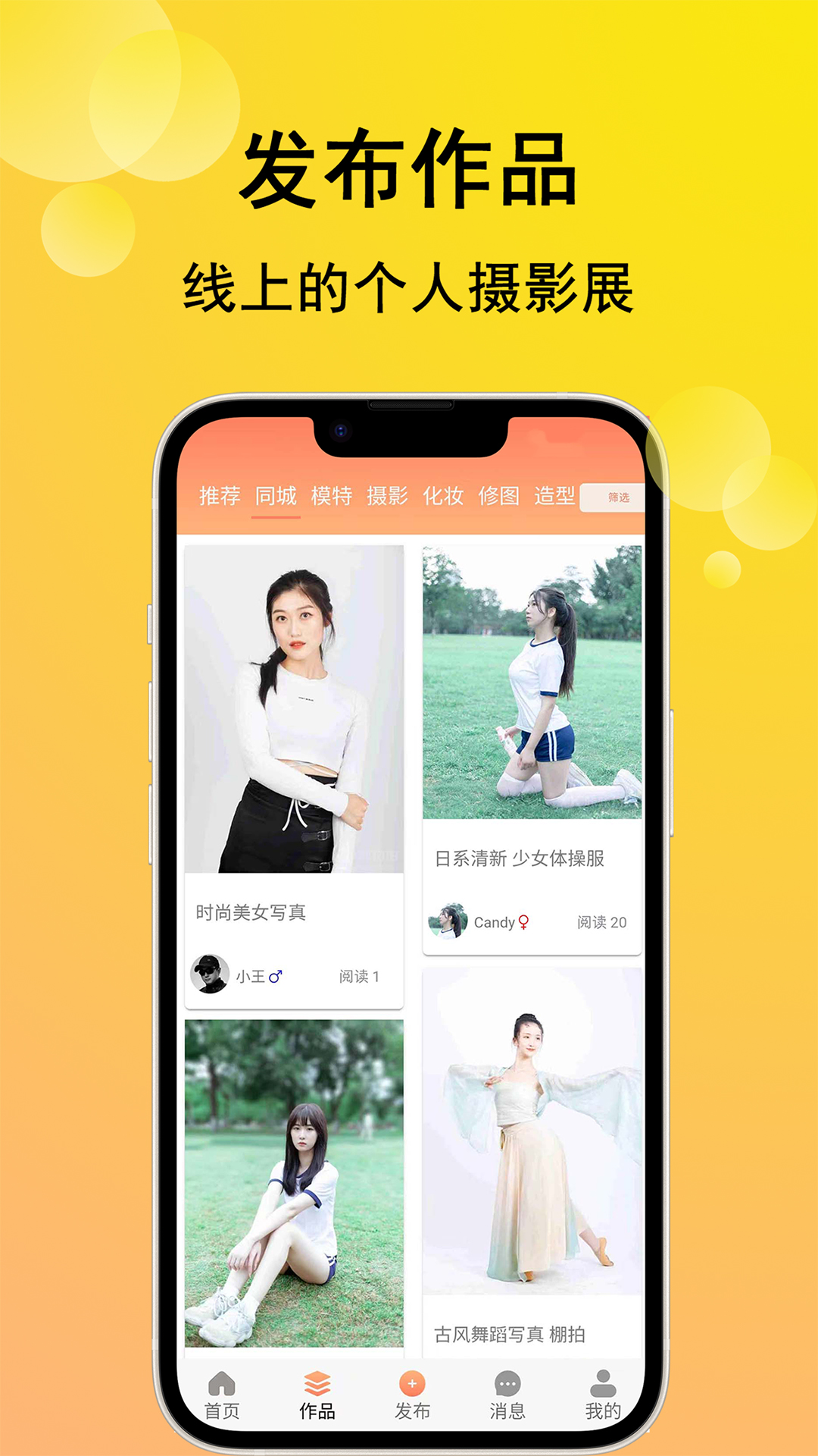 咔咔约拍_截图3