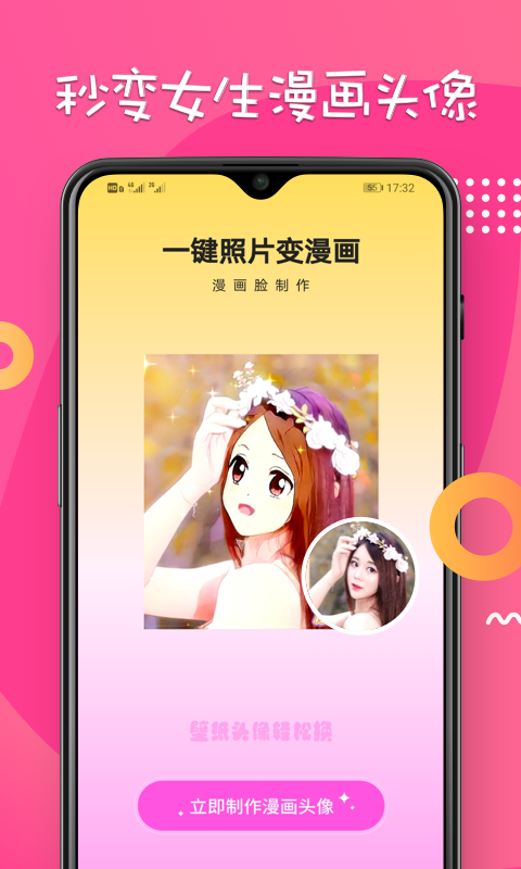 截图2