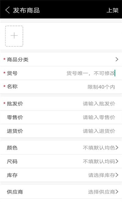 批发宝_截图2