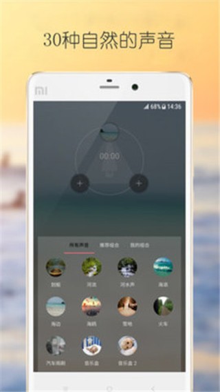 白噪声_截图2