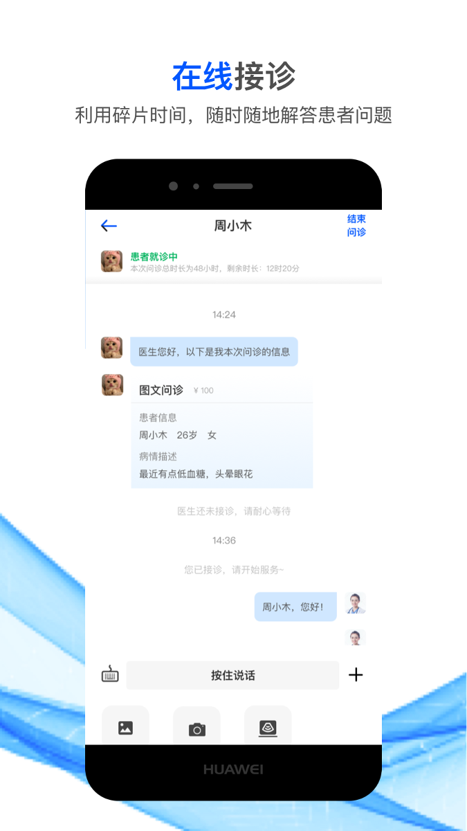 国康津医_截图3