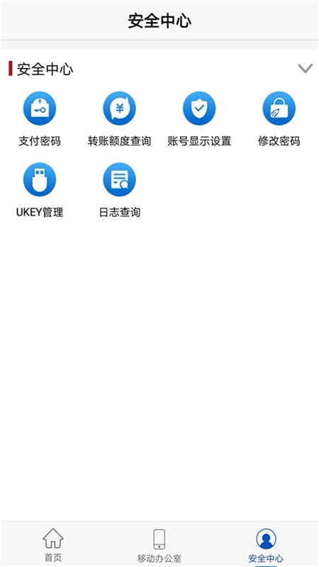 浦发企业版_截图4