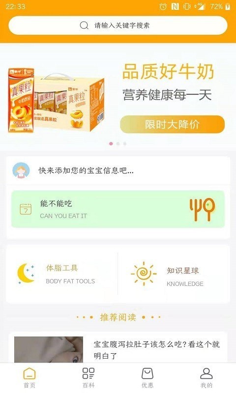 妈咪宝_截图1