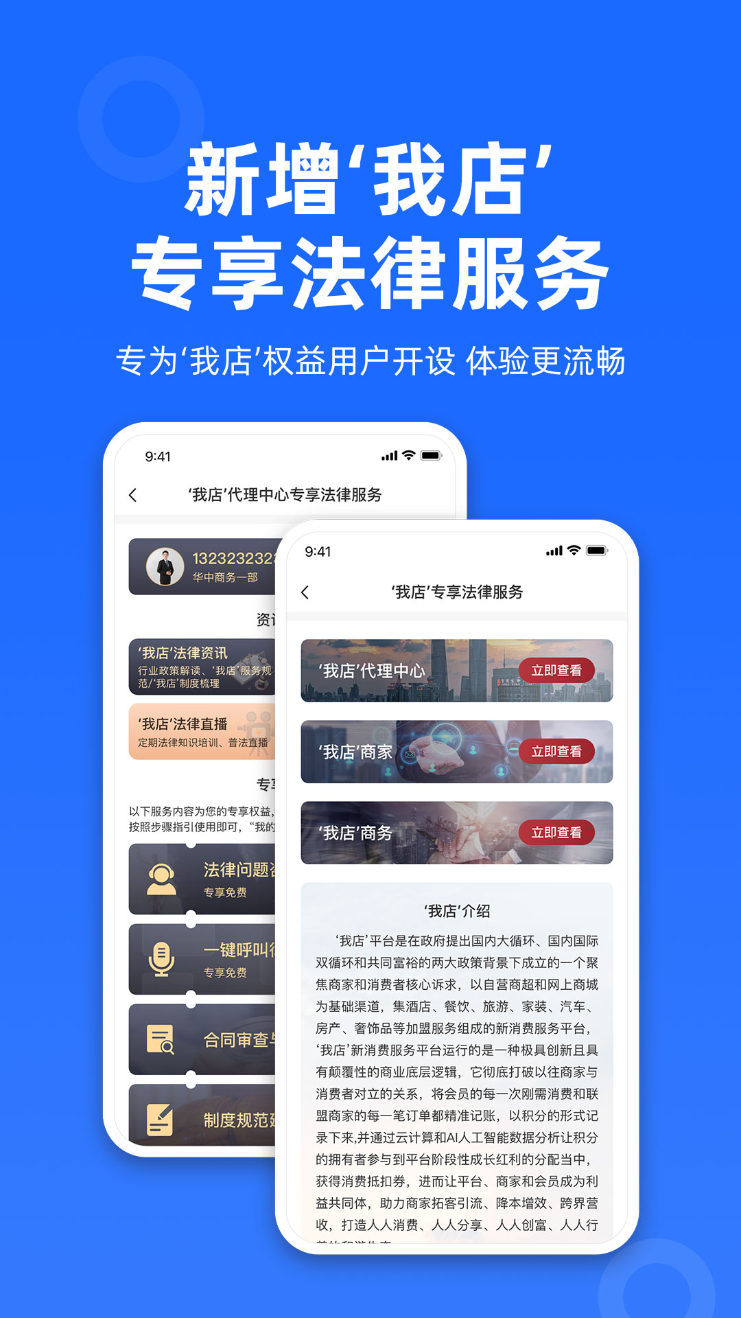 律众云_截图3