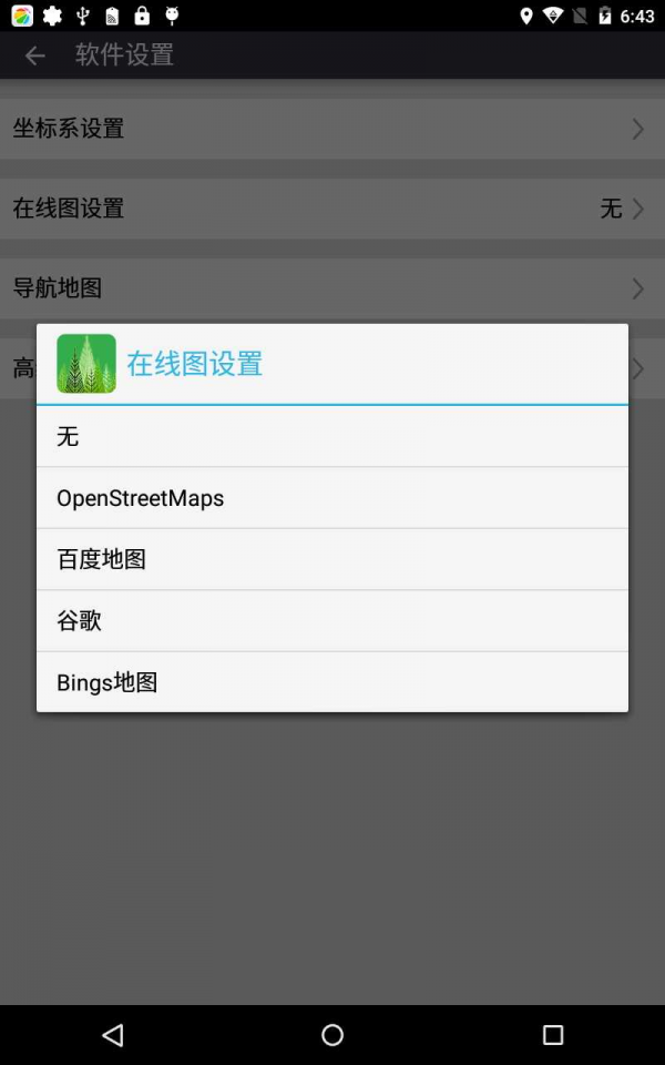 林调之星_截图4