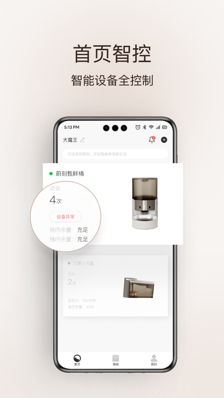voocoo蔚刻_截图3