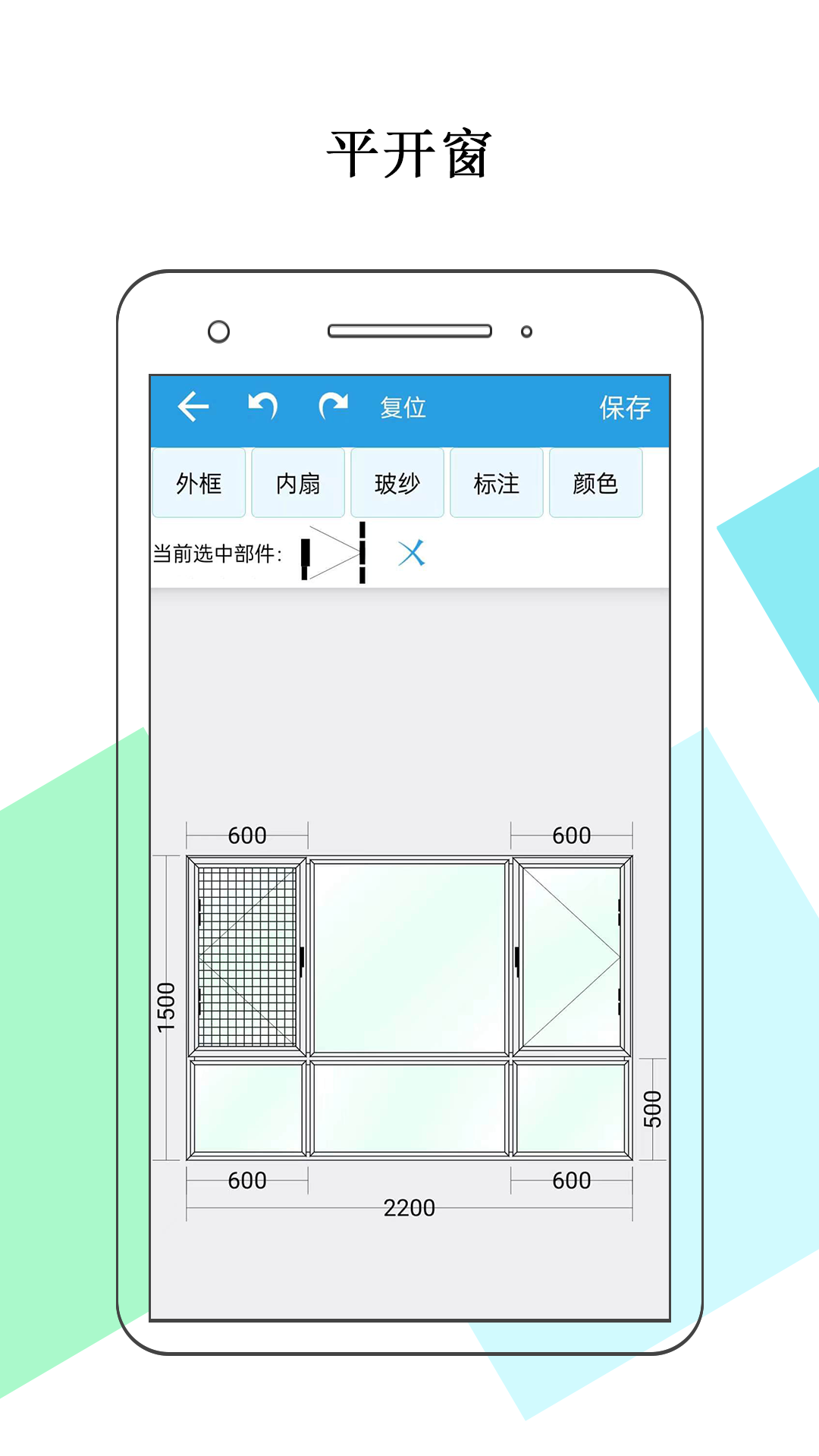 门窗画图算料_截图2