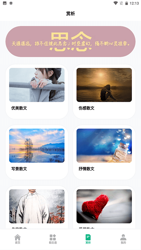 文字成精_截图3
