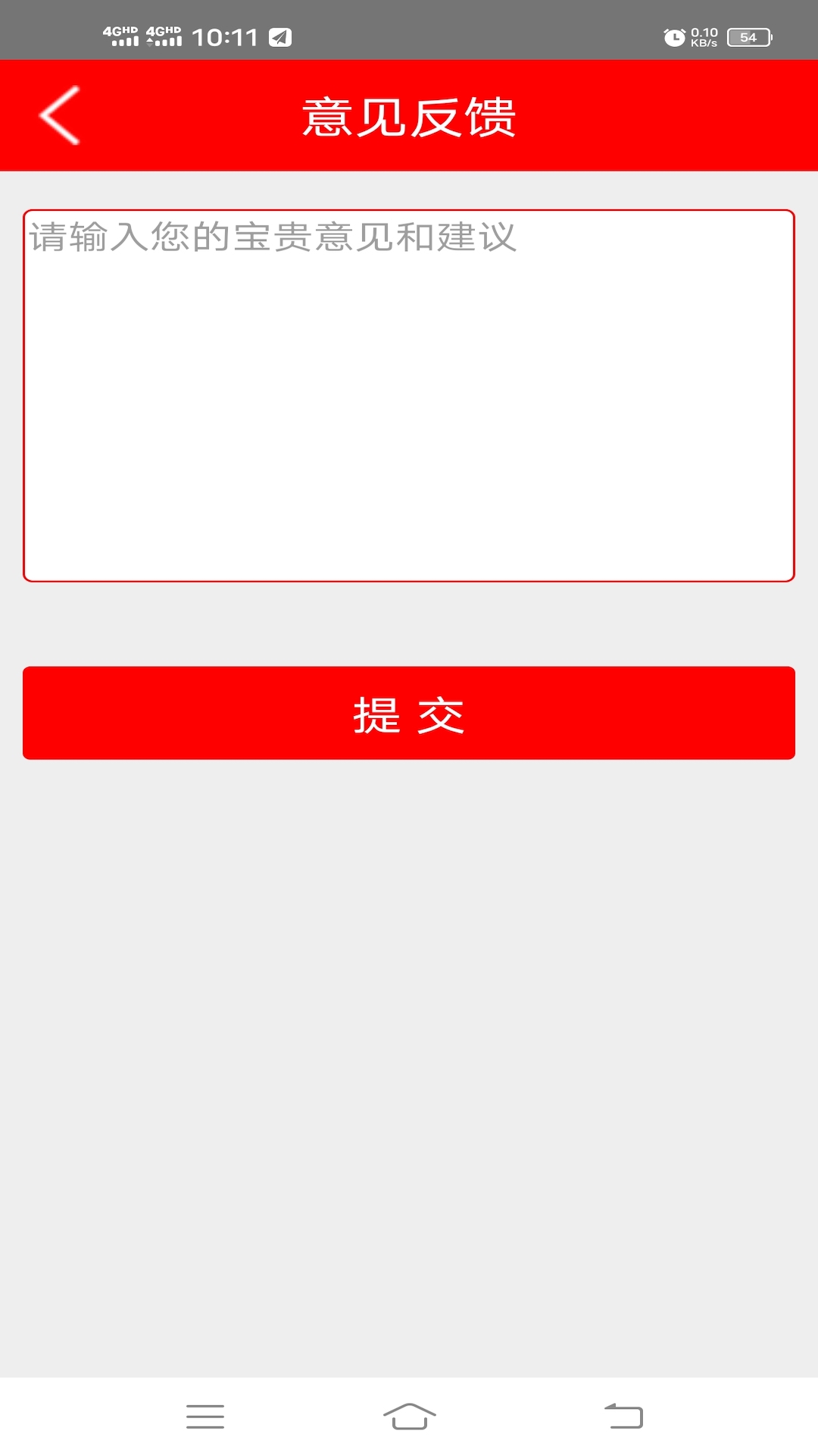 礼赠通_截图4