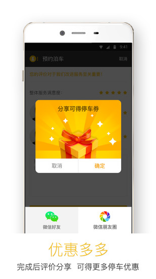 飞泊通_截图1