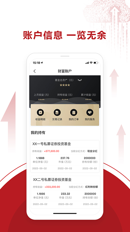 永安期货_截图5
