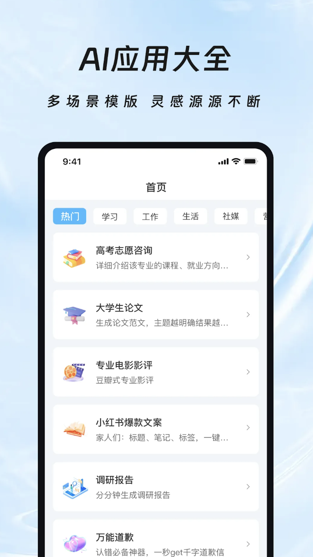 ai写作全能助手_截图1