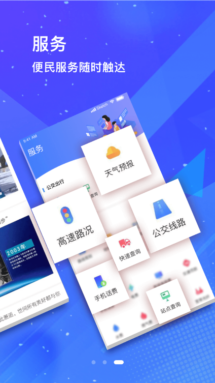 冀云景县_截图2