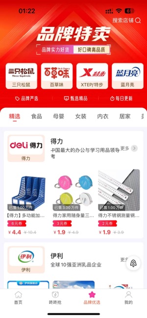 截图2