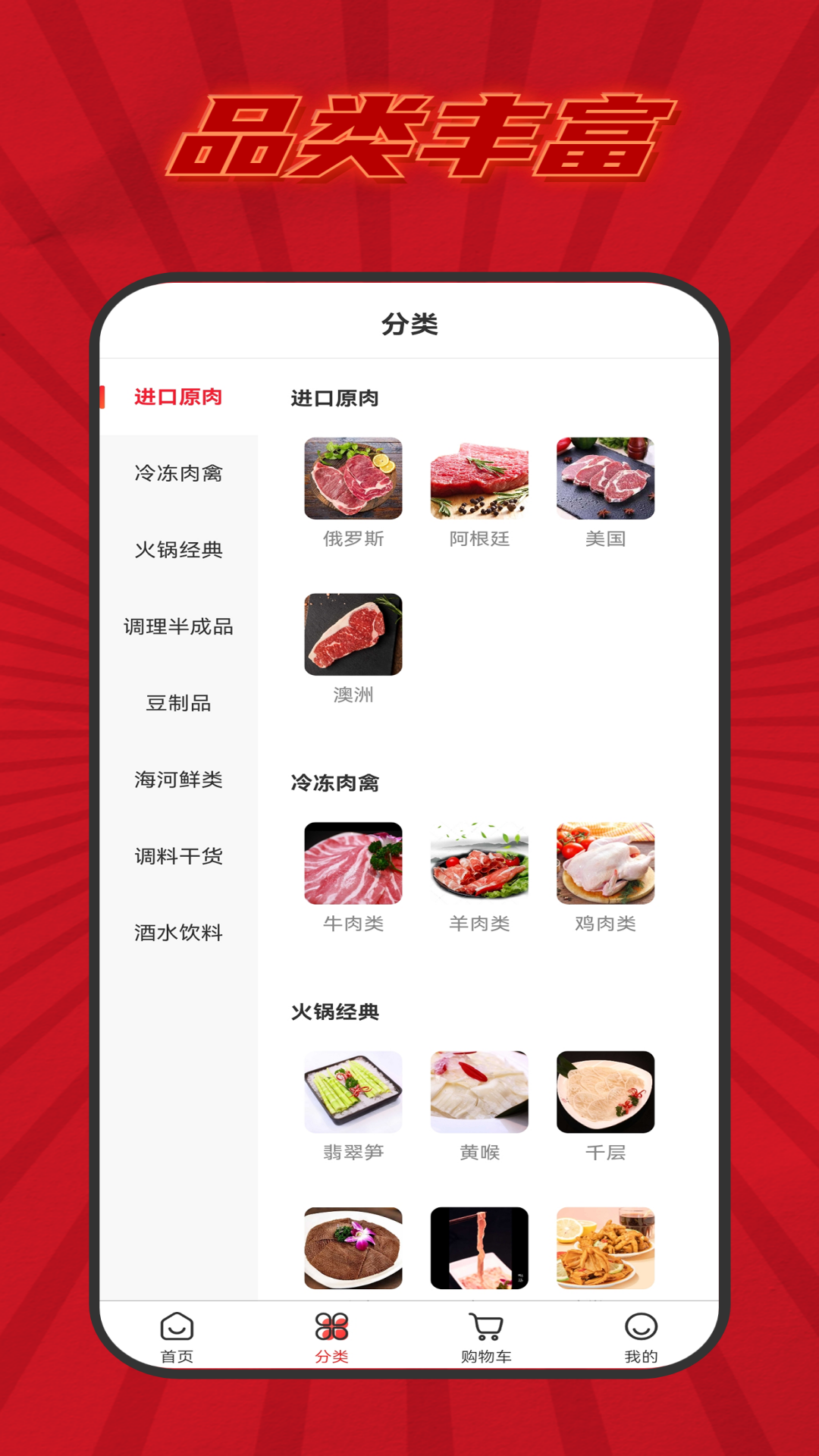 红餐盟_截图3