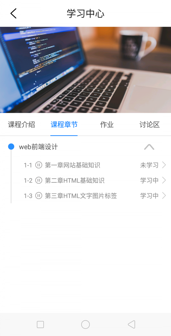 新华云课堂_截图2