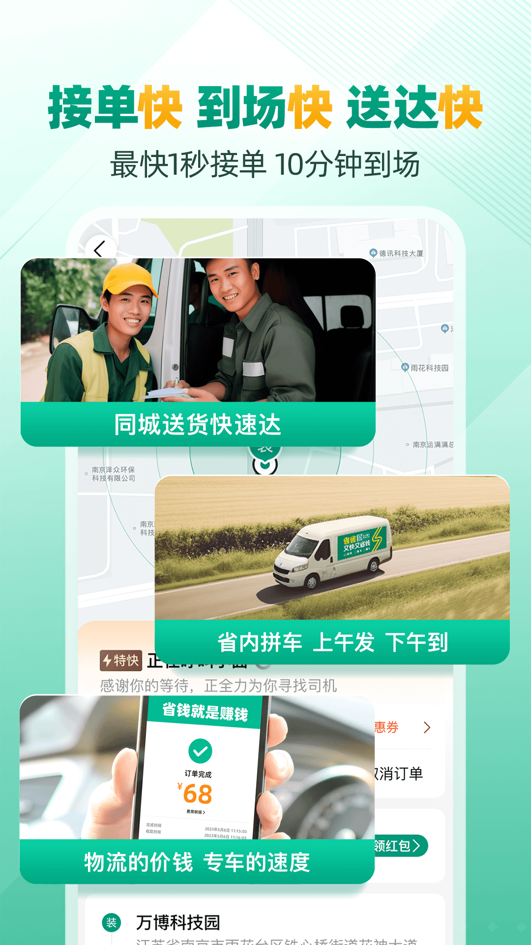 省省原省省回头车_截图2