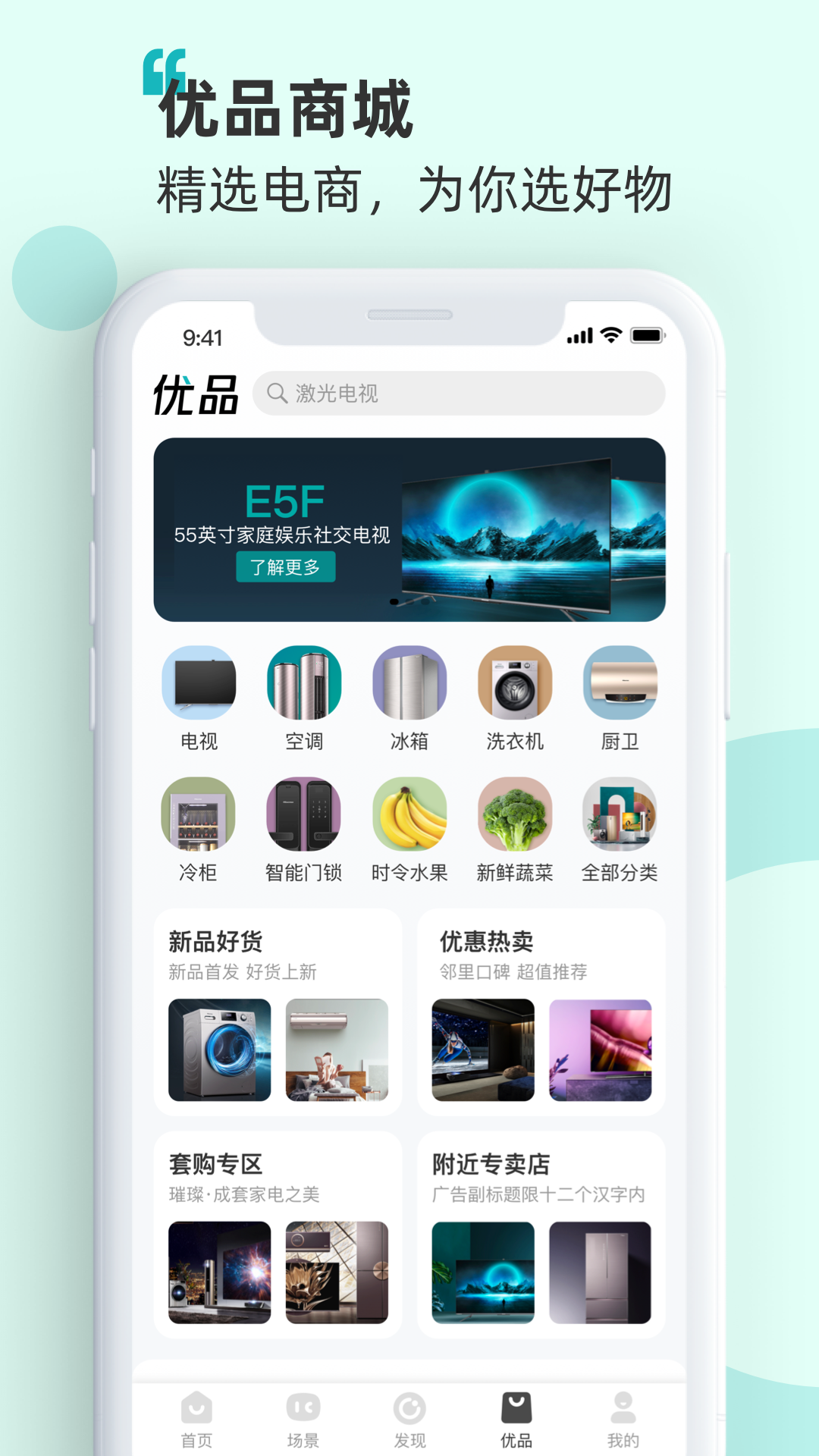 海信智慧家_截图4
