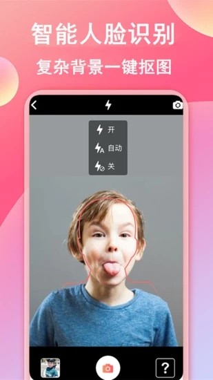 截图4