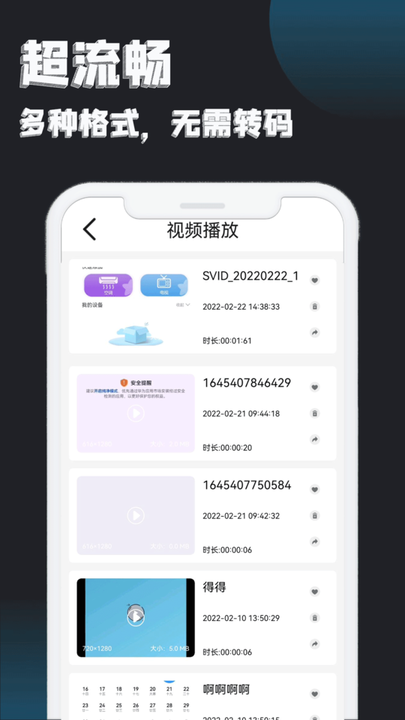 u频_截图2