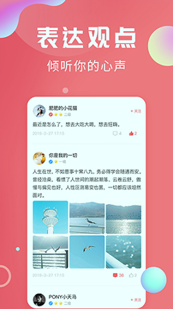 轻话社区_截图4