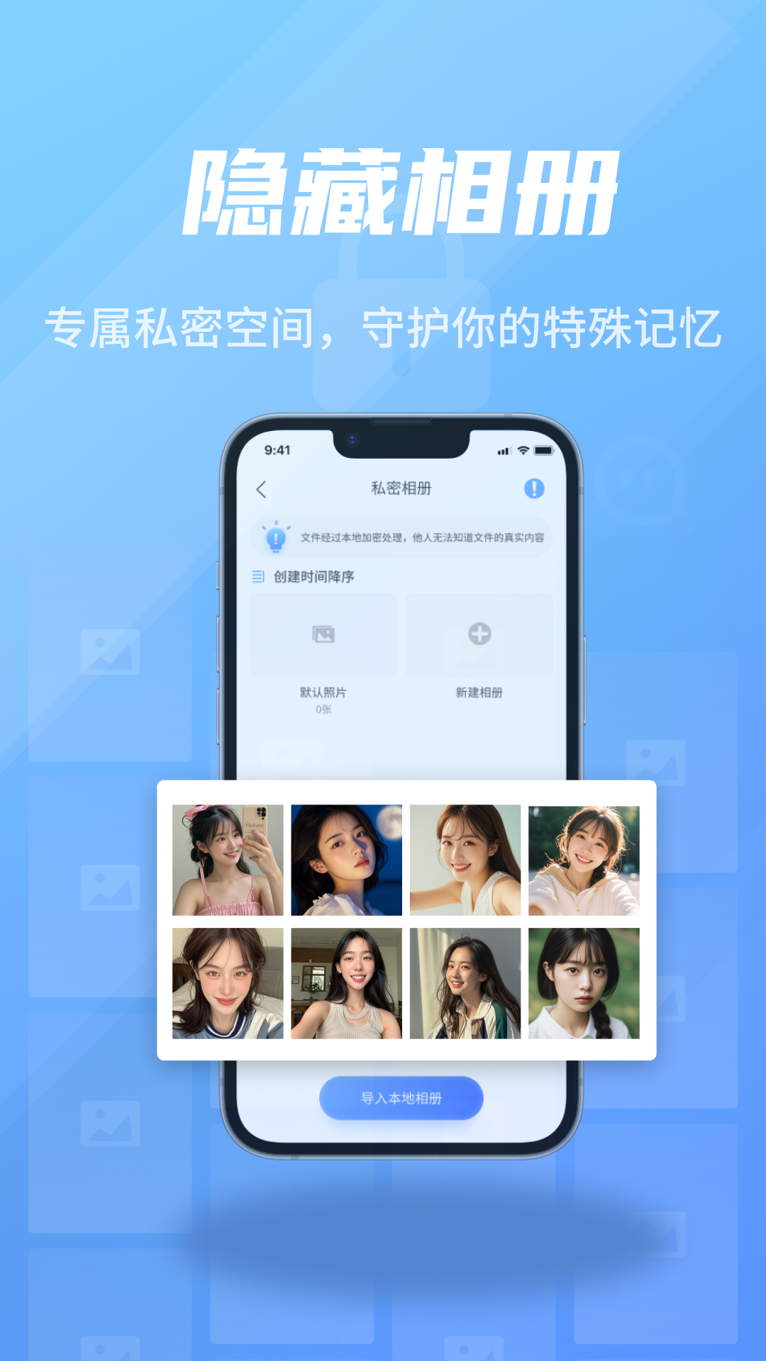 应用隐藏万年历_截图4