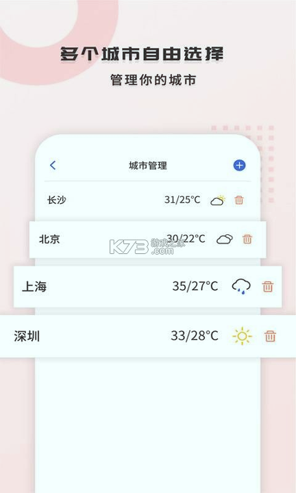 365天气王_截图1
