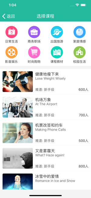 省心英语_截图2