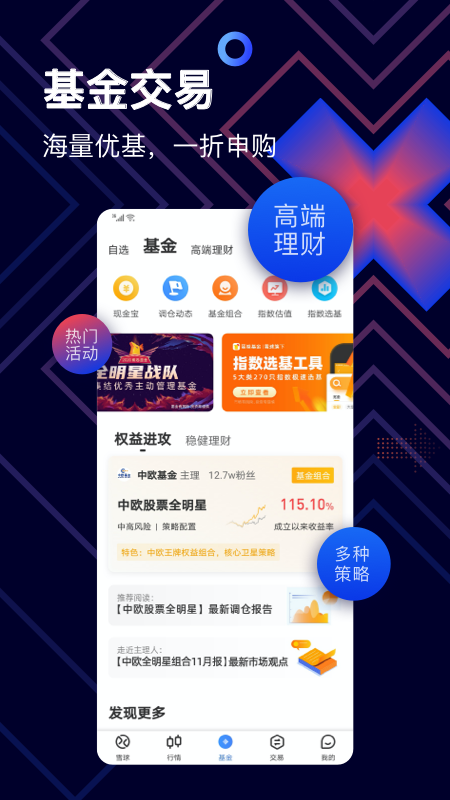 雪球_截图1