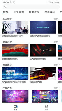 造视视频制作_截图1