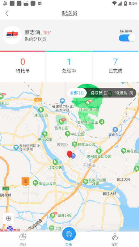 福豆中康_截图1