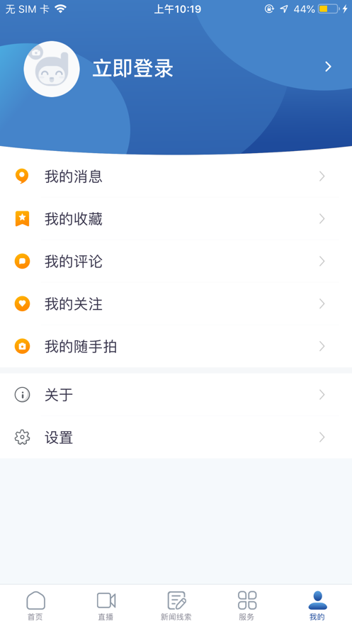 都江堰发布_截图4
