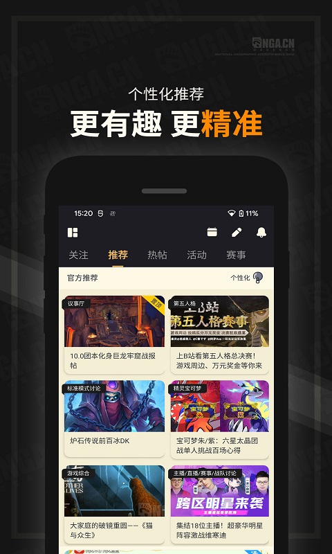 nga玩家社区_截图2
