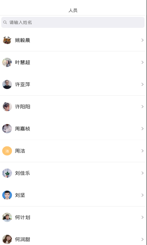盖雅考勤机_截图4