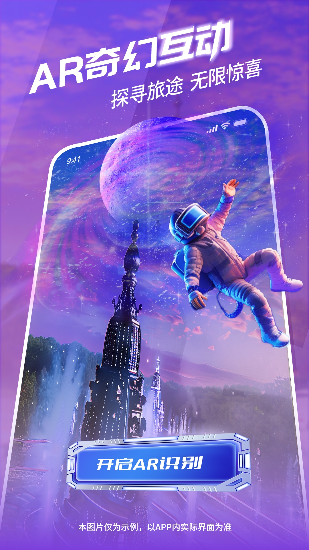 游历星河_截图4