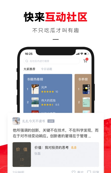 京东读书_截图1