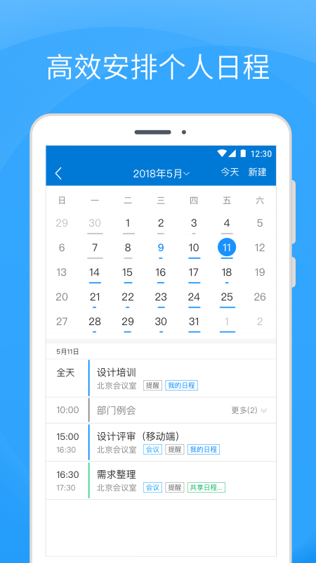 coremail论客_截图1