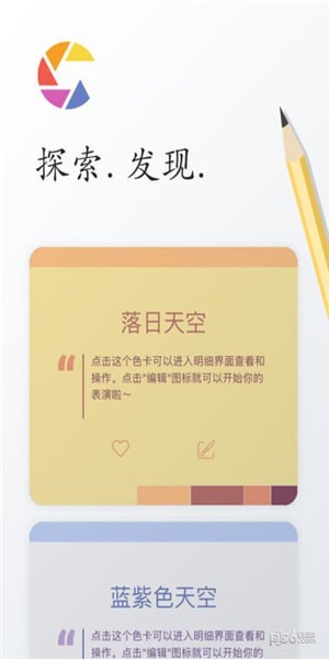 色采_截图4