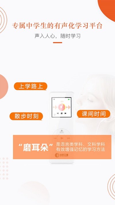 分贝工场_截图3