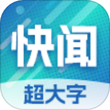 今日快闻超大字版