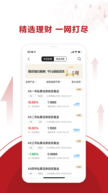 永安期货_截图4