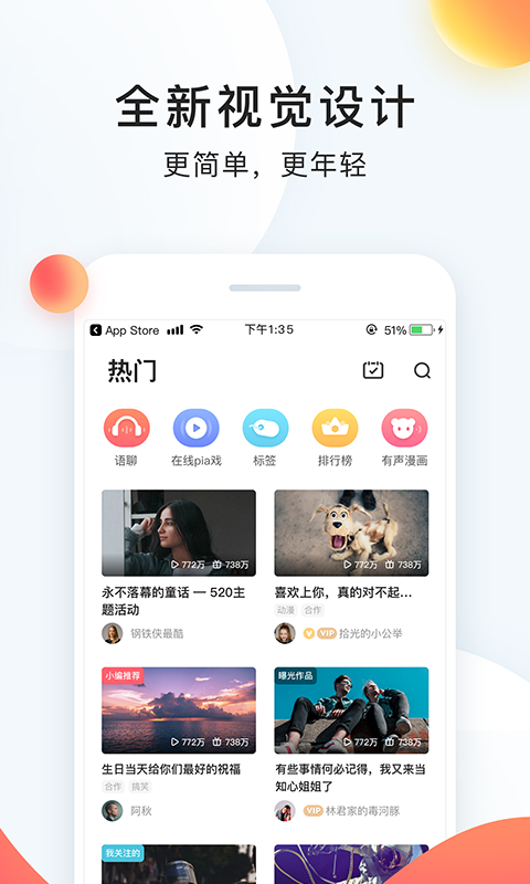 配音秀_截图1