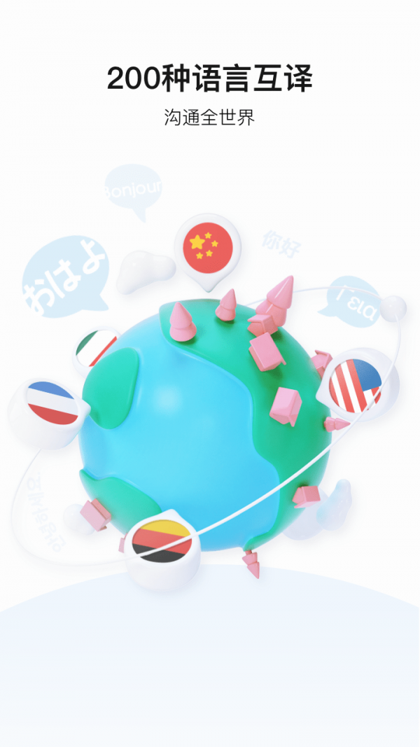 百度翻译_截图3