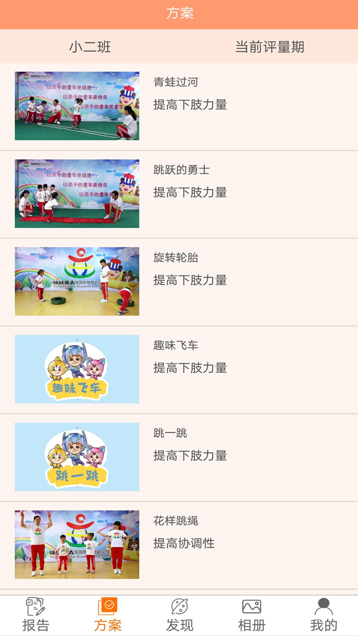 贝比壮园所端_截图3